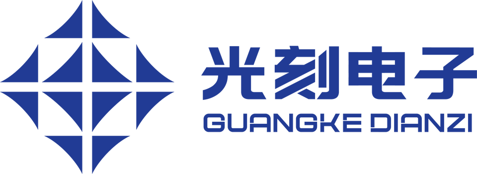 光刻电子 GUANGKE DIANZI